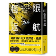 Extreme Homecoming/Project Hail Mary/Andy.will eslite Buku Undang Undang Malaysia