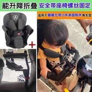 Suitable for Extreme Core ae5i Child Seat ae4 Honda ube Calf mt Electric Vehicle mz330 No. 9 fz160/v