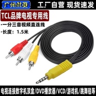 Hot Sale. Tcl Smart TV One Point Three Audio Video Cable Digital Set-Top Box DVD Dancing Blanket Signal Data Cable 2m