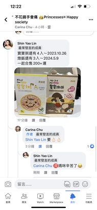 農純香寶寶粥