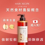 Hair Recipe生薑防斷營養洗髮露530毫升