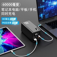 3C certified laptop power bank 60000 mAh ultra-large capacity sui3C认证笔记本充电宝60000毫安超大容量适用联想华为华硕电脑/珠珠2