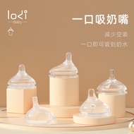 Lodi lodi One Bite Suction Series Nipple 6 Months Over Transitional Nipple Bite Resistant Anti-colic
