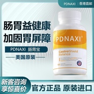 Pudanahis PDNAXI Intestines and Gastrointestinal Baby Offici#普达纳希PDNAXI肠胃宝美国官方护胃胶囊益生菌养胃修复胃黏膜25042600