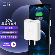 ZMI紫米PD充电器20W快充手机适用于苹果iPhone12/11/8P/X/XS MAX/XR/SE2通用Type-C充电器头HA716白单