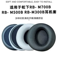 Suitable for RB-M700B Earphone Case RB-M500B Earmuff RB-M300B Earmuff Sponge Case Leather Case