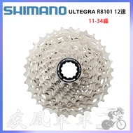 **~(Blast Bike) SHIMANO ULTEGRA CS-R8101 11-34 Teeth 12 Speed