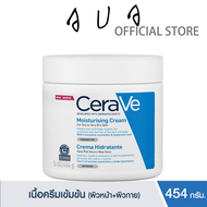 CERAVE Moisturizing Cream - A moisturizing cream suitable for dry and dry skin in 454g