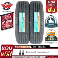 DEESTONE ยางรถยนต์ 195/55R16 (ล้อขอบ 16) รุ่น RA01 2 เส้น (ยางใหม่ปี 2025)