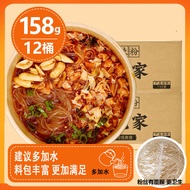 143g/pot HAI CHI JIA Spicy & Sour Vermicelli 嗨吃家酸辣粉  6 Cups