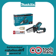 เลื่อยโซ่ไร้สาย 4" MAKITA UC100DZ (BL)