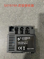 HLX Remote Controller Receiver for Childrens Electric Car 1:18 Scale Model Car Accessories Universal