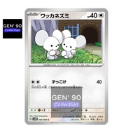 PTCG POKEMON CARD [VER.2023] [Tandemaus] [一对鼠] SV4M 056/066 NON-HOLO [GEN 90] [Japanese]