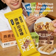 现货燕麦代餐饼干 减脂瘦身饼干 健康早餐 能量蛋白棒压缩饼干20g  Nut Oatmeal Meal Replacement 0蔗糖减脂 0 sucrose fat reduction瘦身饼干 健康