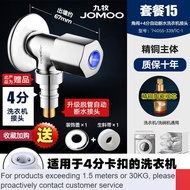 From China🍋JOMOO（JOMOO）Washing Machine Faucet Copper Body Household46Sub-Water Faucet Connector Lengthening Dedicated On