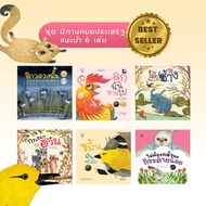 Dr. Prasit's Stories Are Recommended. Children's Guaranteed By Famous Doctors That Children Should N