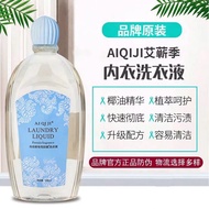 洗衣液内裤洗衣液杀菌抑菌内衣洗衣液内裤专用洗衣液洗衣液除菌Laundry detergent, underwear laundry detergent, sterilization and antib