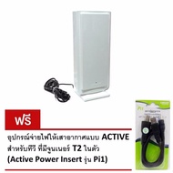 SAMART เสารับสัญญาณดิจิตอลทีวี SAMART รุ่น D1A ภายในอาคาร (สีขาว) + อุปกรณ์จ่ายไฟให้เสาอากาศแบบ ACTI