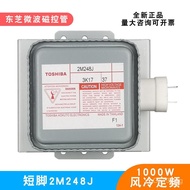 2M248J Air-Cooled Short-Pin Microwave Microwave Vacuum Brand New Generator Original Magnetron Tube E