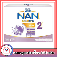 NAN GoldPro HA. 2 แนน โกลด์ โปร เอชเอ 2 นมผงสูตรต่อเนื่องสำหรับทารกและเด็กเล็ก 1400 ก. รหัสสินค้า BICse4744uy