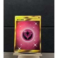 Pokemon S-Chinese Card Basic Energy Gold Rare Sun Moon CSM2.1C-045
