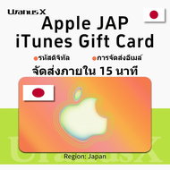 Apple iTunes Gift Card JP 100円~100000円 บัตรแอปเปิล บัตรapple JAP⚡iTunes App Store Card⚡Japan iOS App