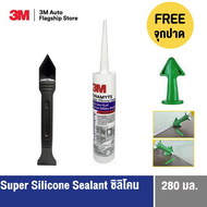 3M™ Dinamyte Super Silicone Sealant (08501 สีขาว, 08502 สีใส, 08503 สีดำ) กาวซิลิโคน งานทั่วไป 280 ม