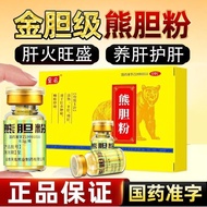 Zhiming Bear Gallbladder Powder 0.1 g * 3 Bottles/Box [Fake One Compensate Ten] Bear Gallbladder Pow