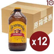 賓得寶 - 賓得寶 薑啤 - 原箱 375亳升