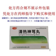 2026.08.10 Expires Guangyutang Qinghe Shenxiong Pills 9g * 6 Bags/Box August 26 August End#2026. 08.
