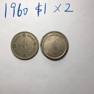 1960 年代女皇頭香港硬幣/舊幣 1 元、5 毫