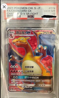 Pokemon Card PSA 10分Promo 噴火龍GX