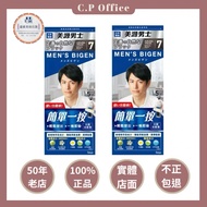 Japan Mens Bigen Bigen|Simple Press Hair Dye Cream {Guest Beauty Department Store}