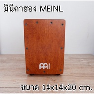 Small Cajon Drum MEINL For Lap. Mini Size 14x14x20 cm.