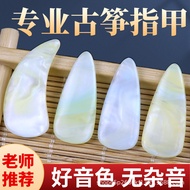 Guzheng Nail Colorful Polymer Guzheng Nail Performance Adult Children Double-Sided Arc Prosthetic Na