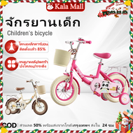 Beige จักรยานเด็ก รถจักรยานเด็ก จักรยาน 2-10 ขวบ 12/16/18/20 นิ้ว  ของเล่นเด็กของขวัญ หญิงสาวเจ้าหญิ