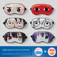 eye mask for sleeping steam eye mask Anime Ice Bag Hot and Cold Double Pack Cartoon Two-Dimensional 