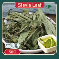 Stevia Leaf 甜菊叶 50g*Blood Pressure降血压*Weight control BH3D