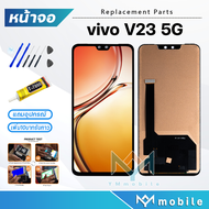 หน้าจอ vivo V23 5G หน้าจอvivo V23 5G จอชุด วีโว่V23 5G จอ+ทัช Lcd Display Touch For vivoV23(5G)