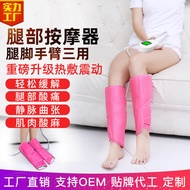Leg Massager Calf Slimmer Leg Air Pressure Household Electric Elderly Hot Compress Leg Beauty Foot T