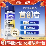 MAG [SF Express] Cat Natural Milk Iron20260120