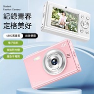 spacioz - 便攜數碼相機 高清錄影機 數位相機 ccd機 學生入門級卡片相機 攝錄一體機 前後雙攝 - 粉色