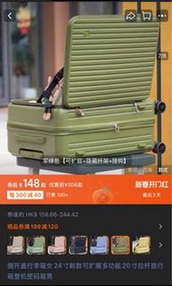 軍綠色/22寸&20寸行李箱