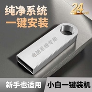 pendrive type c pendrive lagu melayu System U Disk win11 Genuine win7 Automatic Installation win10 P