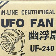 UFO FAN UF240 4"幽浮扇 鼓風機 換氣循環扇 排風機 送風機 桃園經銷商。