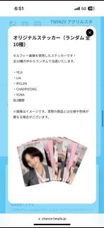 ITZY The 4th Fan Meeting ON AIR  日本 一番賞 F賞 貼紙 YEJI LIA RYUJIN CHAERYEONG YUNA