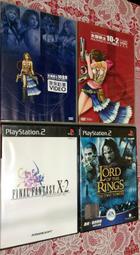 PS2 太空戰士X-2   魔戒 雙城奇謀 中英文合版