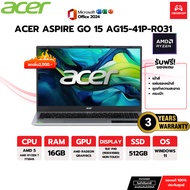 โน๊ตบุ๊ค Acer Aspire Go 15 AG15-41P-R031 / AMD Ryzen 7 7735HS / AMD Radeon Graphics / RAM: 16GB RAM 