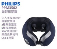 飛利浦 - PPM3502DB/90 頸部按摩器 香港行貨 兩年保養