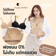 Sabina ฟองดี รุ่น Pretty Perfect ไร้โครง SBXU9216 SBXU9216เนื้อ C36/80